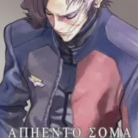 Постер аниме Аргенто Сома