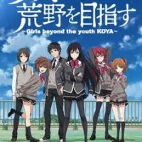 Постер аниме Девушки, покоряющие новые горизонты OVA