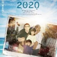 Постер аниме Гибель Японии 2020