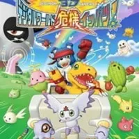 Постер Хранители Дигимонов 3D