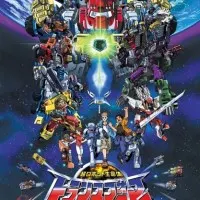 Постер Трансформеры: Армада